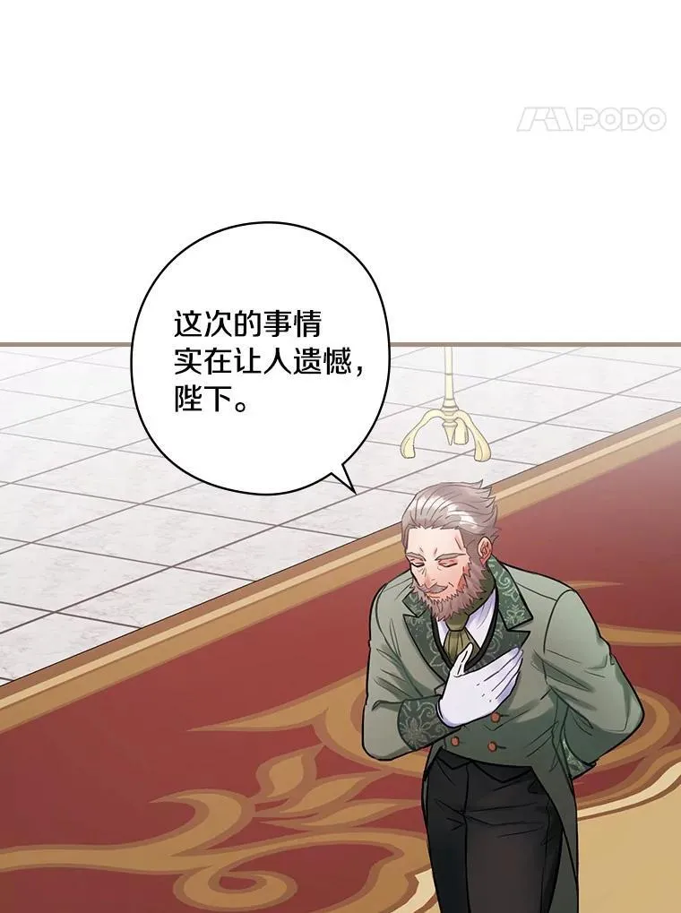 70.无法放弃 第65页