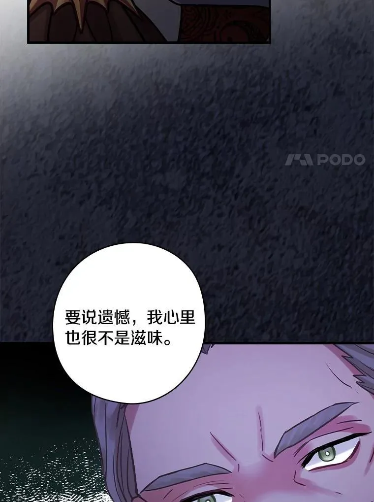 70.无法放弃 第68页