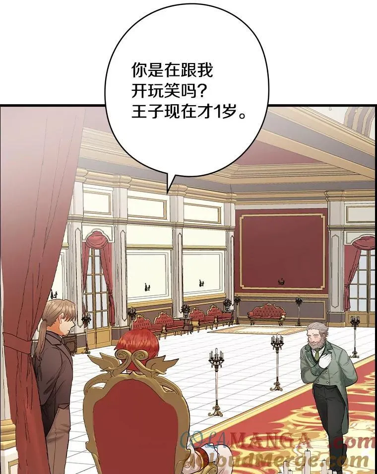 71.家主的命令 第4页