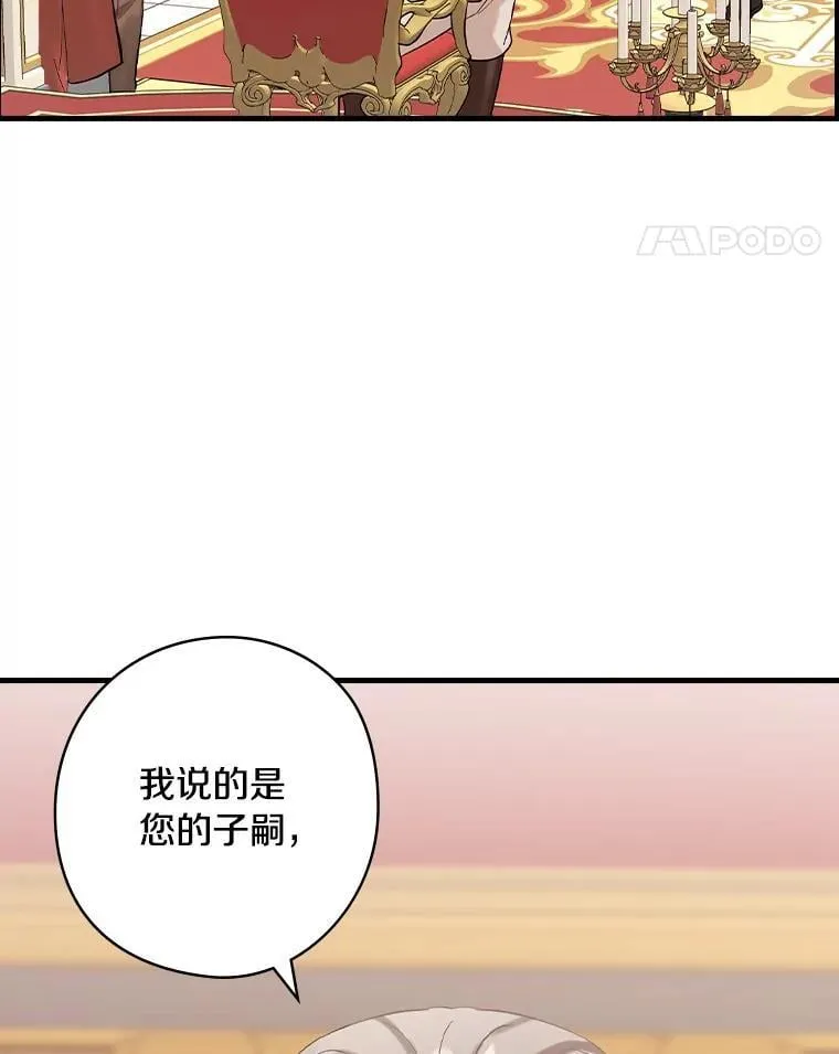 71.家主的命令 第5页