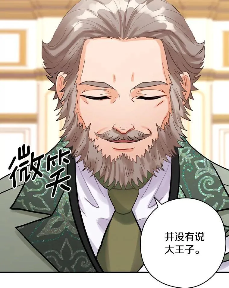 71.家主的命令 第6页