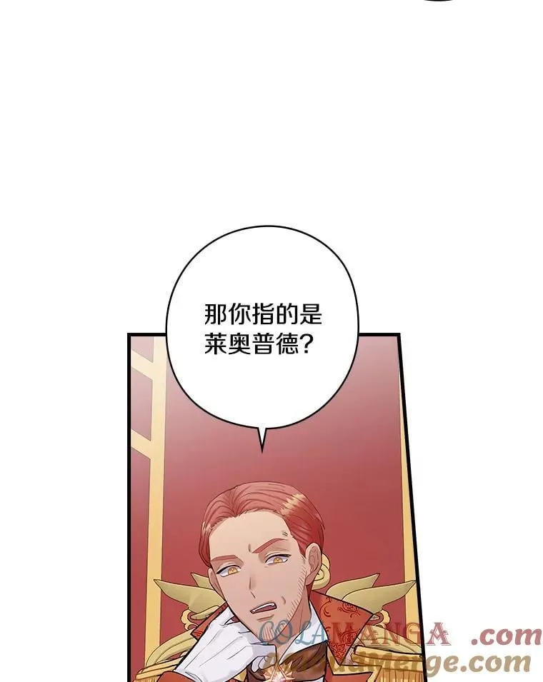 71.家主的命令 第7页