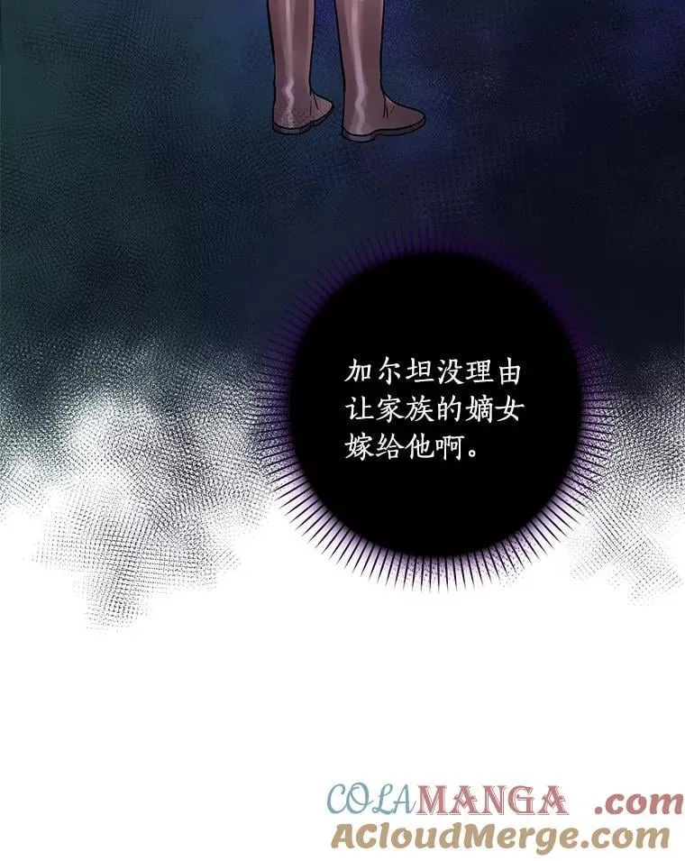 71.家主的命令 第10页