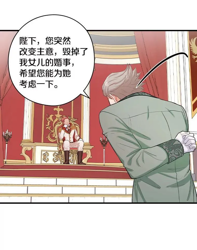 71.家主的命令 第11页