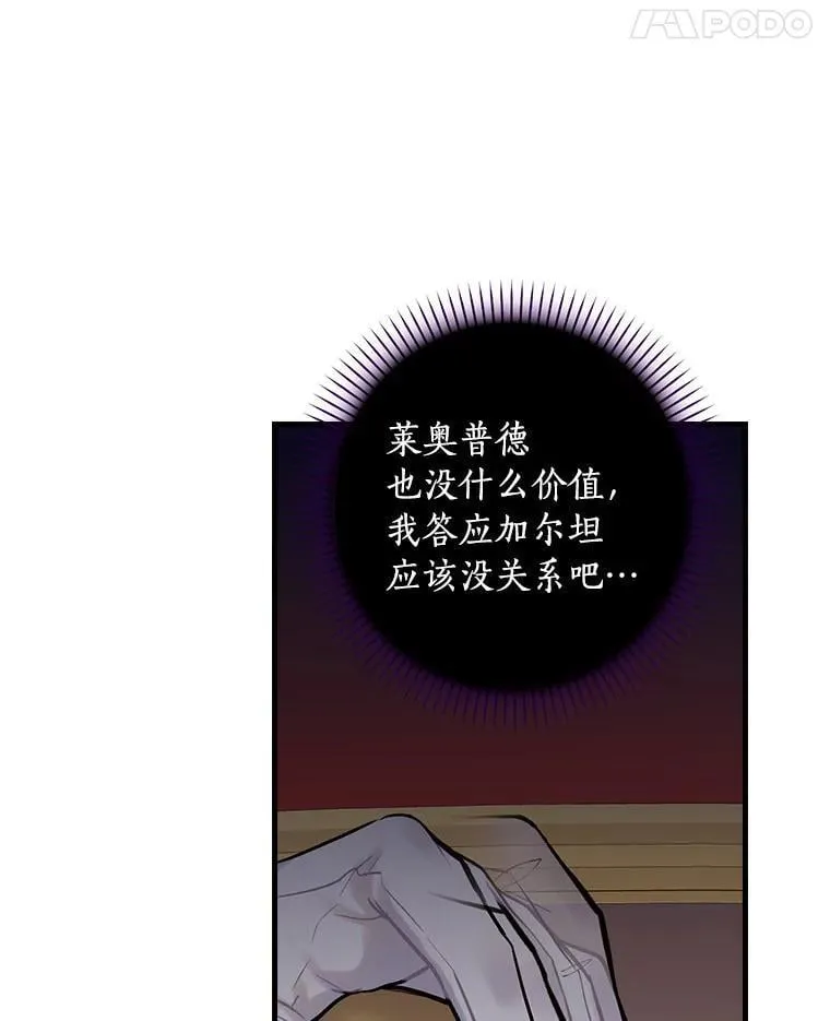 71.家主的命令 第12页