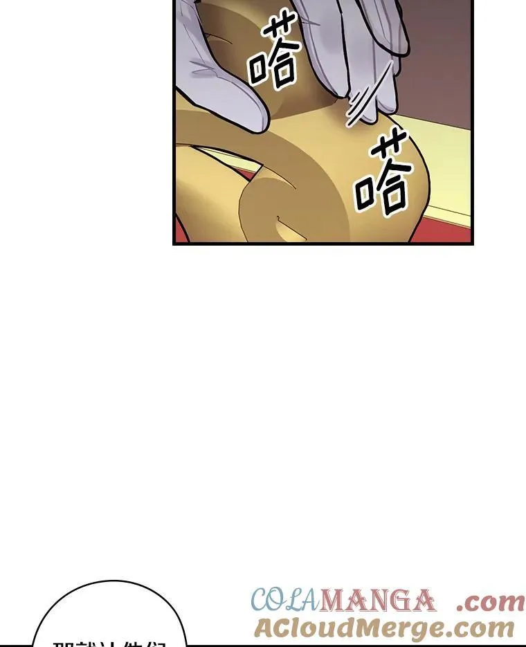 71.家主的命令 第13页