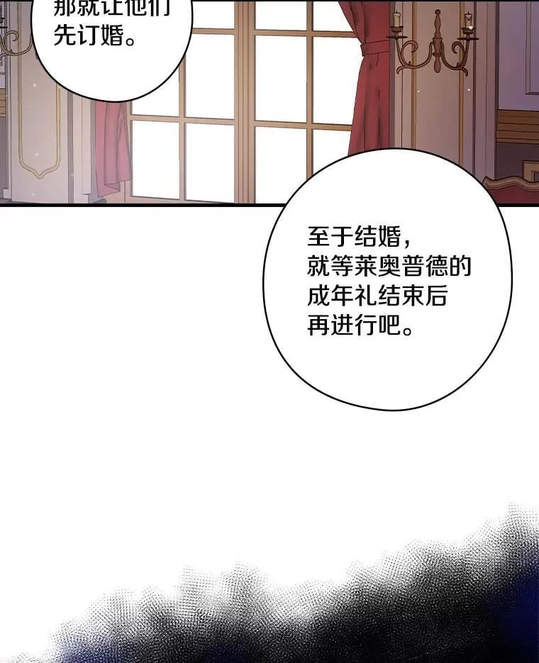 71.家主的命令 第14页