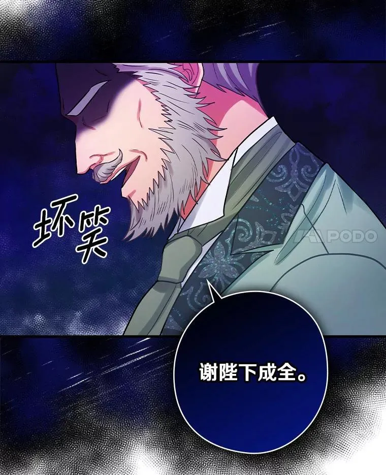 71.家主的命令 第15页