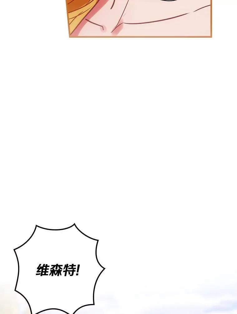 71.家主的命令 第21页