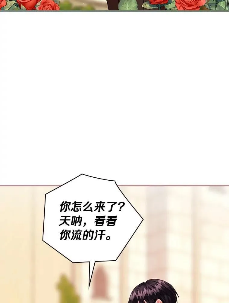 71.家主的命令 第23页
