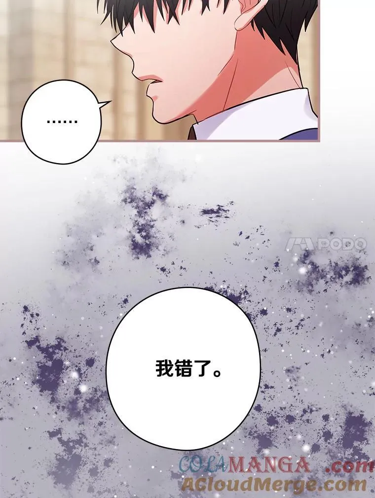 71.家主的命令 第25页