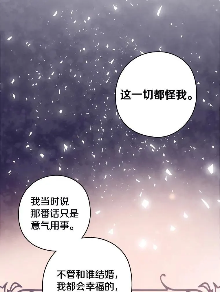 71.家主的命令 第27页