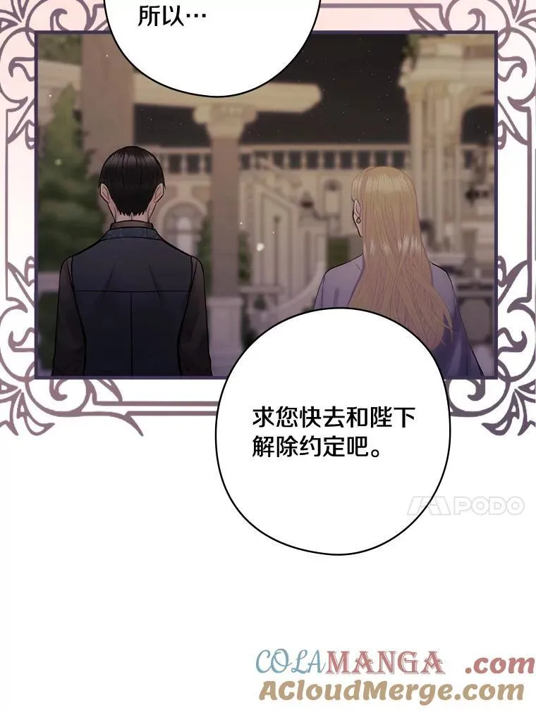 71.家主的命令 第28页