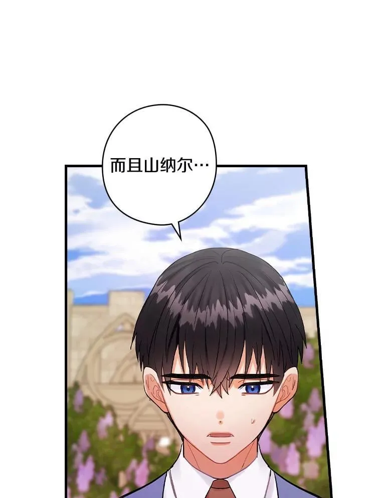 71.家主的命令 第29页