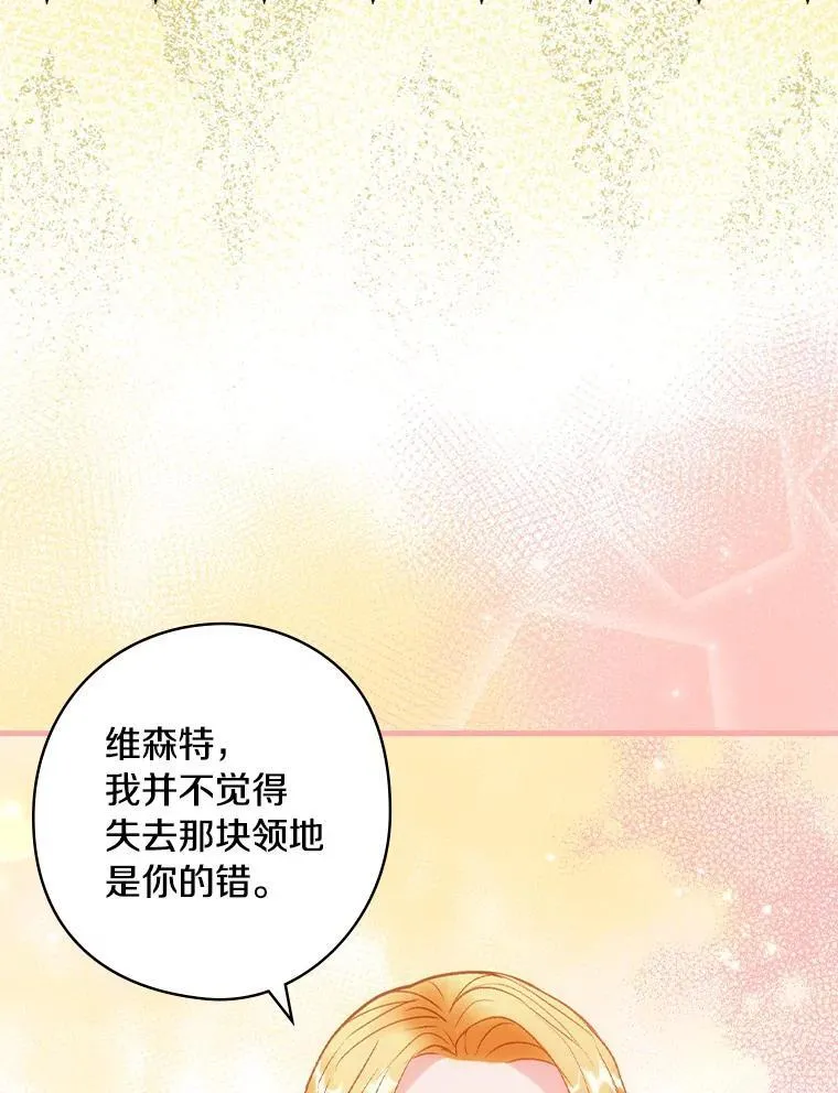 71.家主的命令 第33页