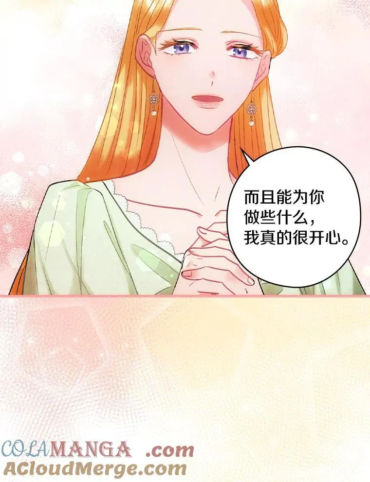 71.家主的命令 第34页