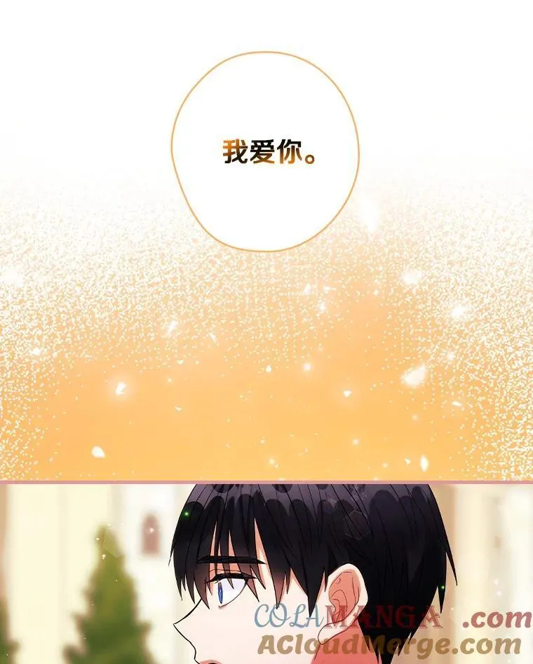 71.家主的命令 第37页
