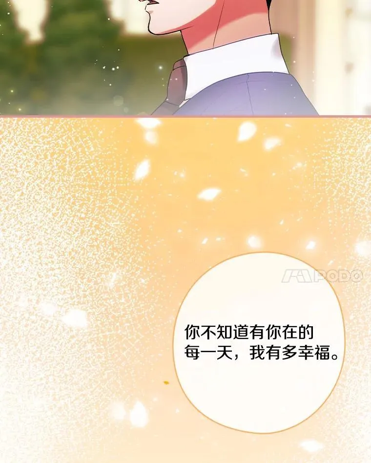 71.家主的命令 第38页