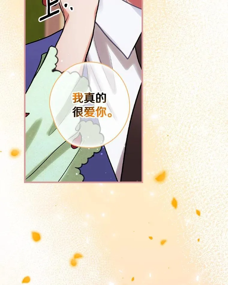71.家主的命令 第41页
