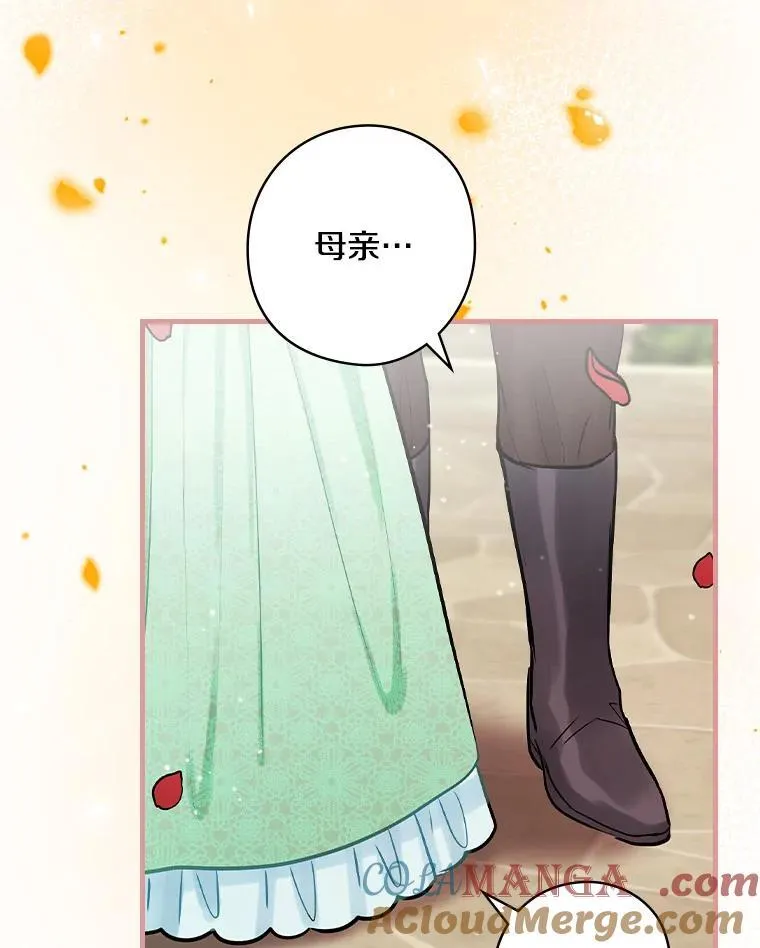 71.家主的命令 第43页