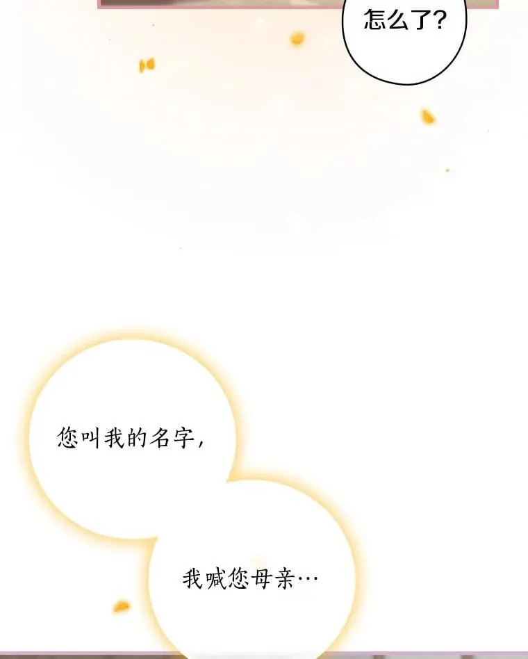 71.家主的命令 第44页