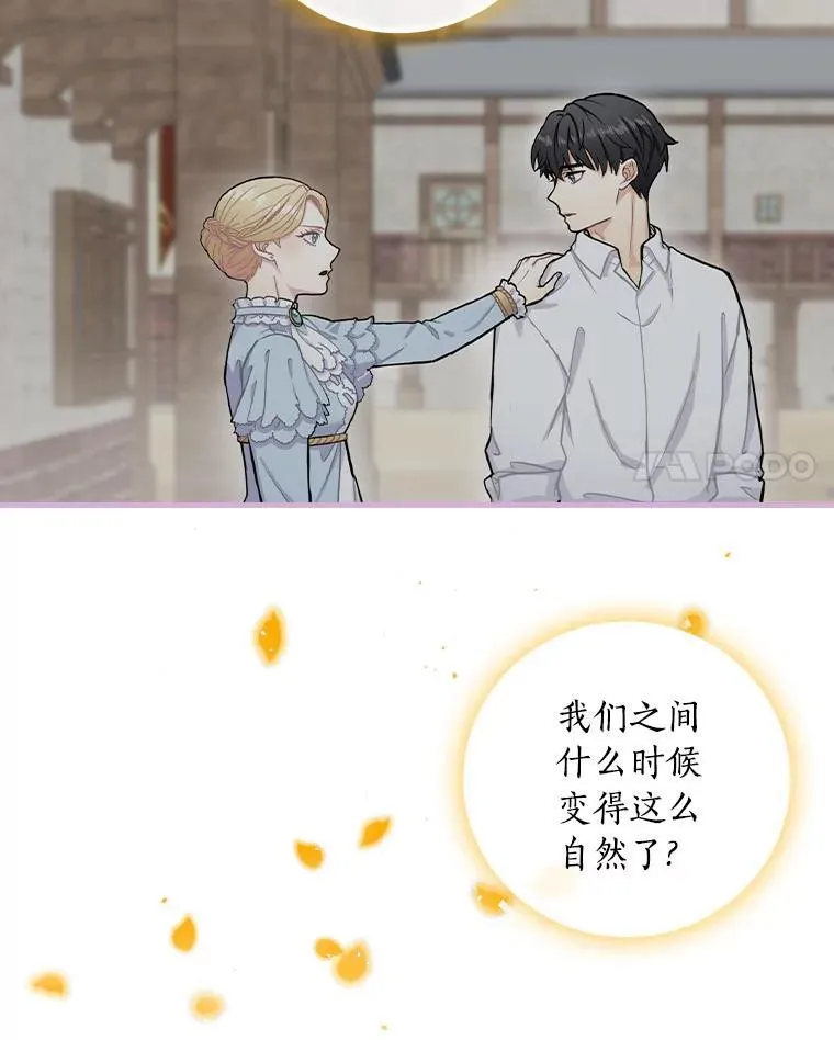 71.家主的命令 第45页
