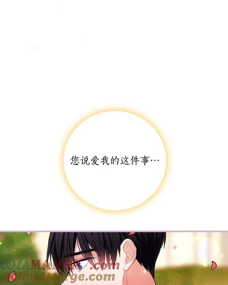 71.家主的命令 第46页