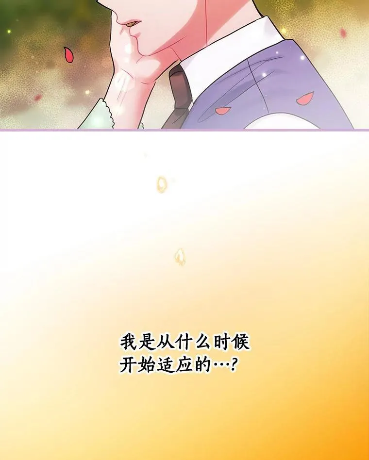 71.家主的命令 第47页