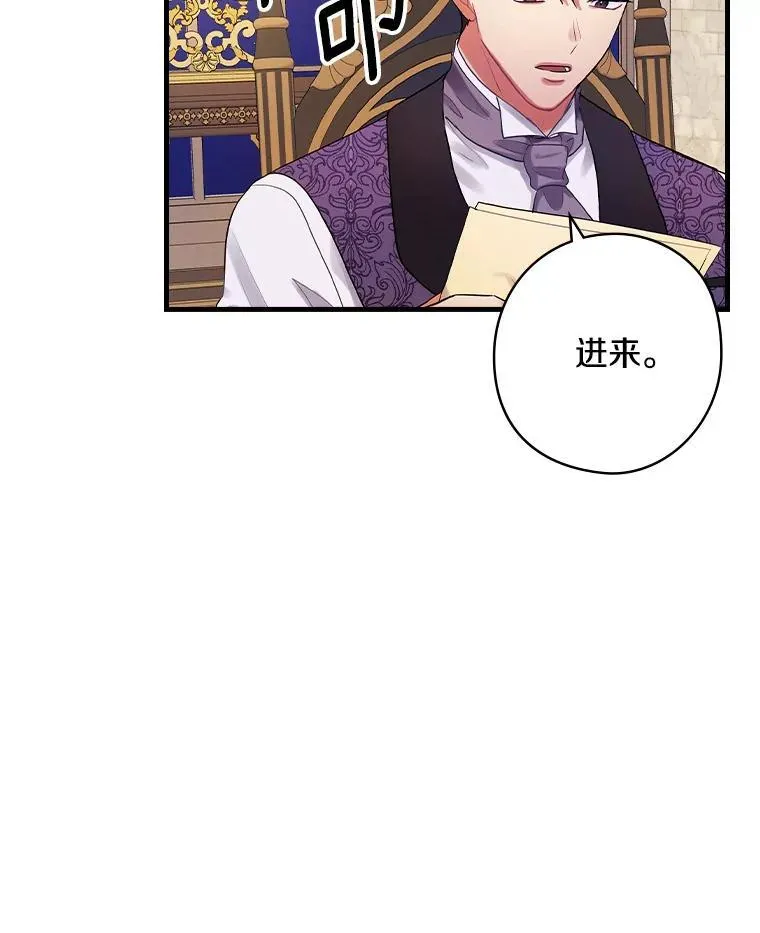 71.家主的命令 第51页