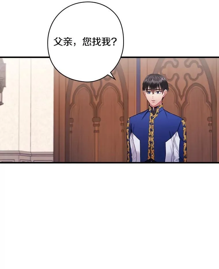 71.家主的命令 第53页