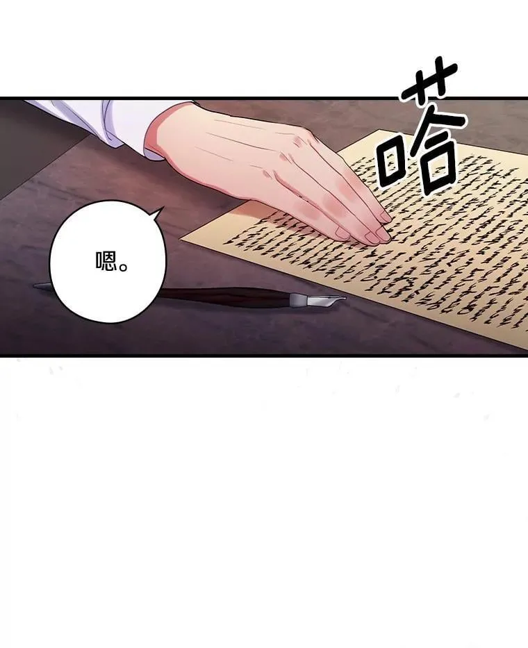 71.家主的命令 第54页