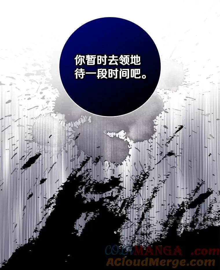 71.家主的命令 第55页