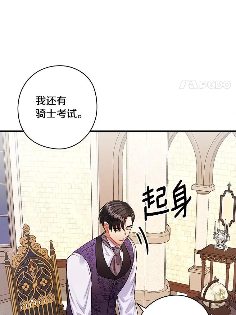 71.家主的命令 第59页