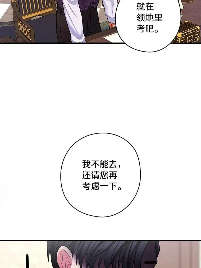 71.家主的命令 第60页
