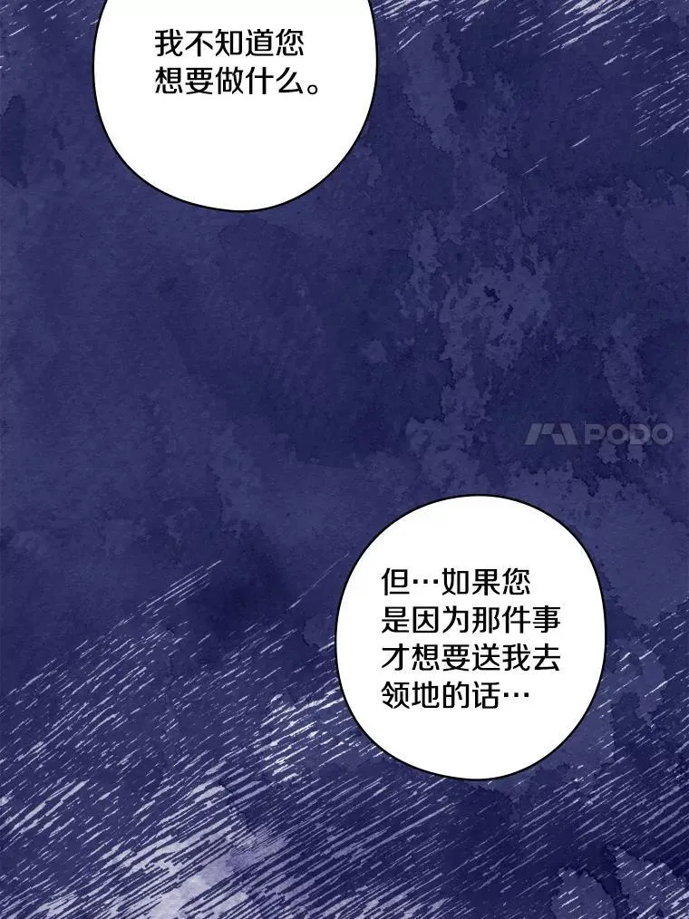 71.家主的命令 第62页