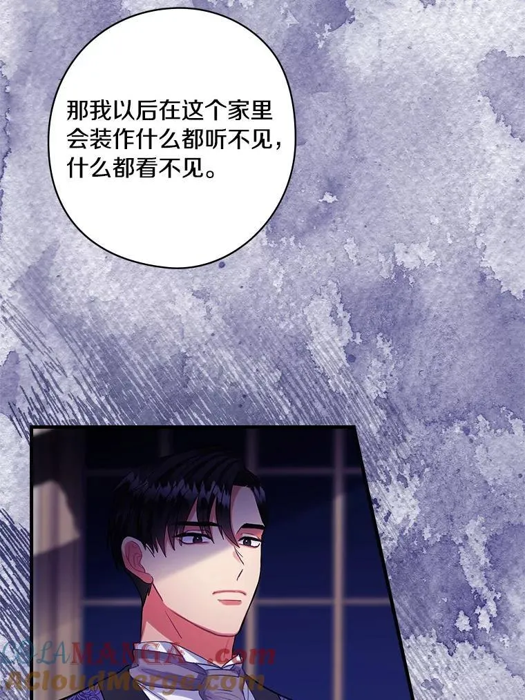 71.家主的命令 第64页