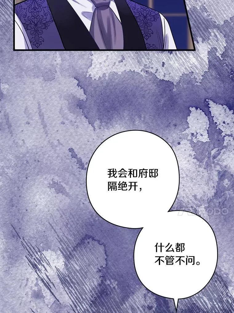 71.家主的命令 第65页