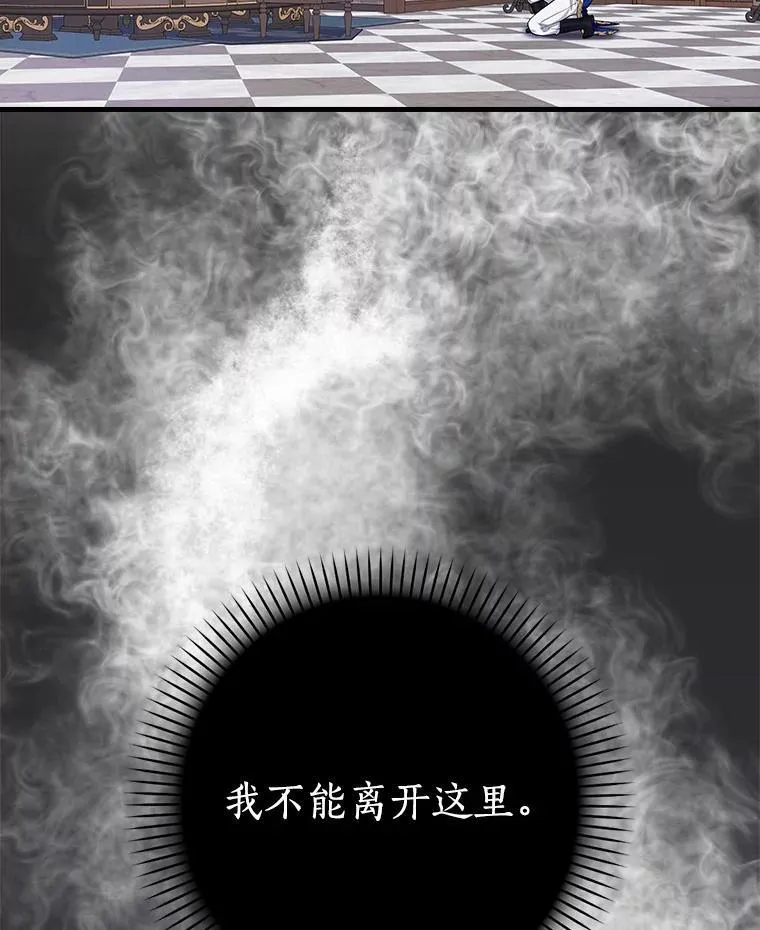 71.家主的命令 第68页