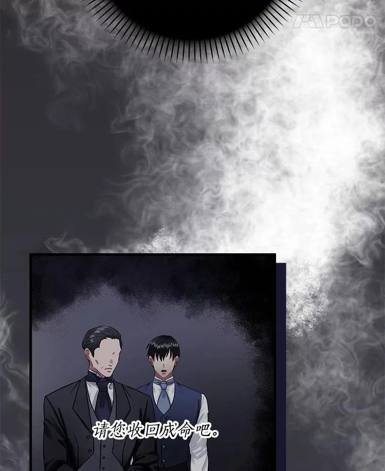 71.家主的命令 第69页