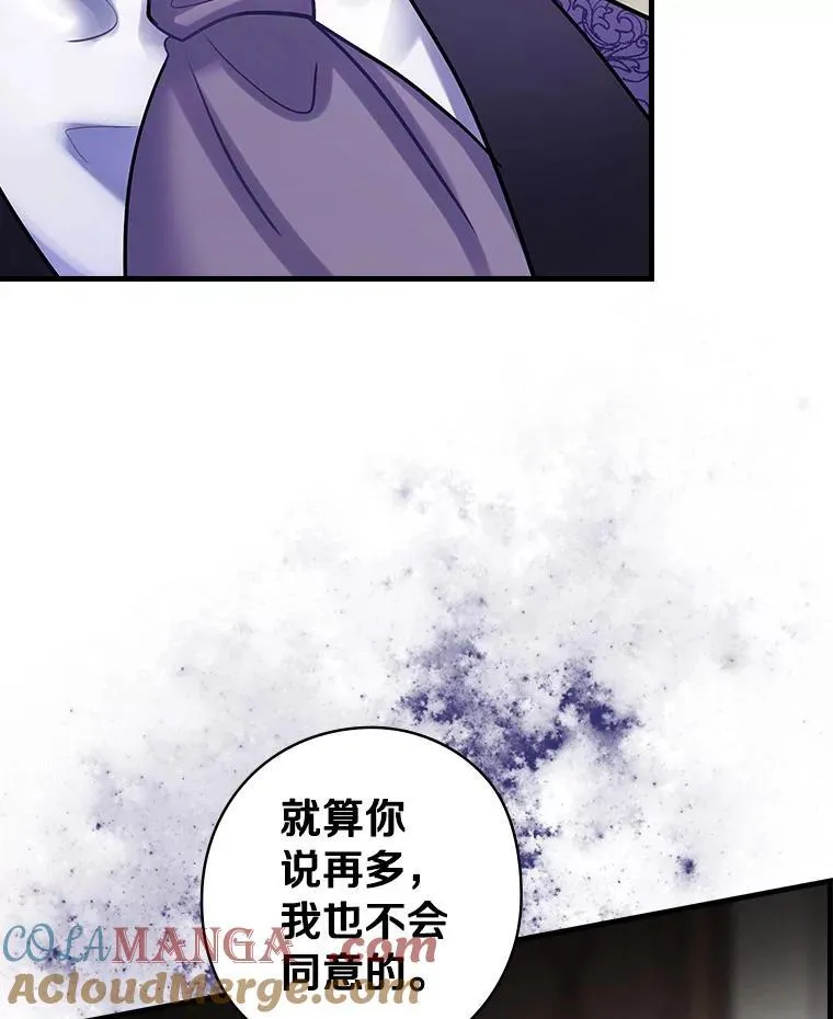 71.家主的命令 第73页