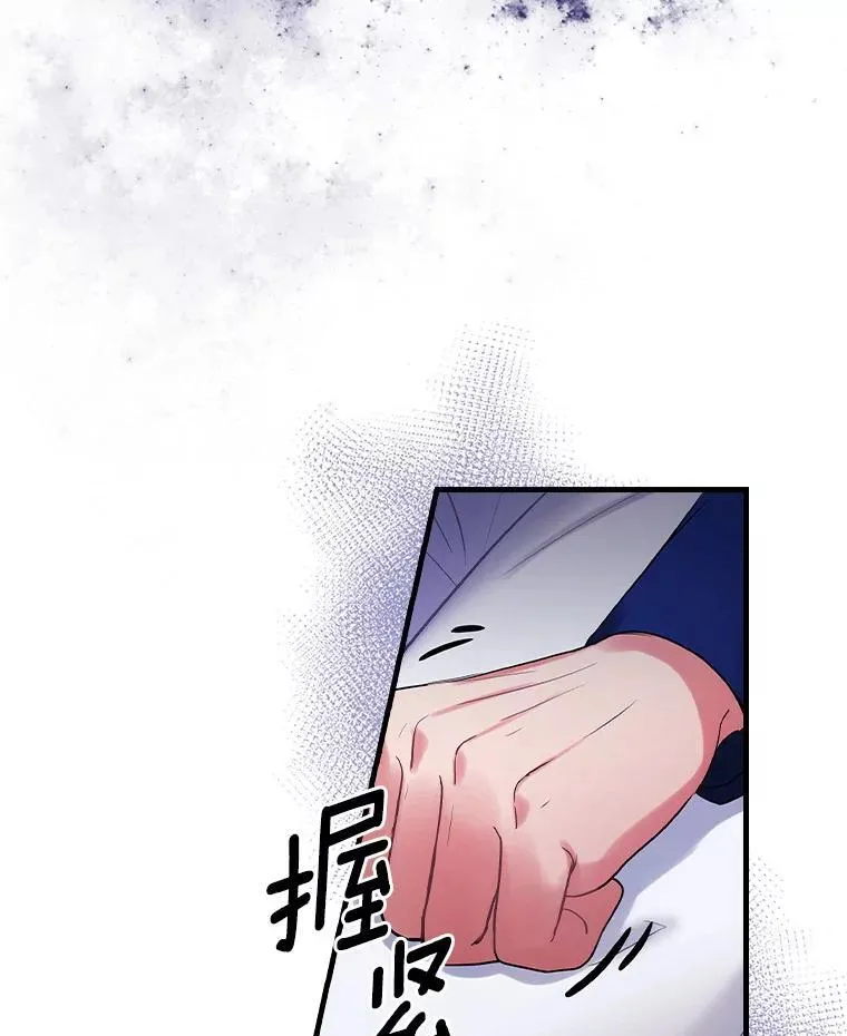 71.家主的命令 第75页