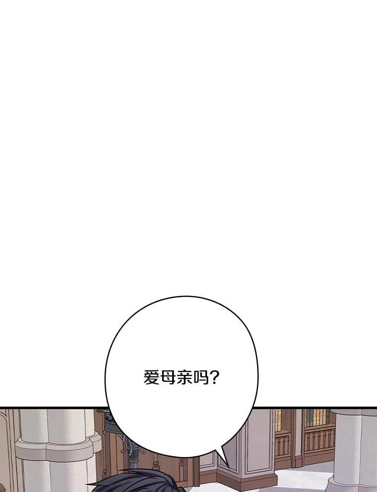 71.家主的命令 第77页