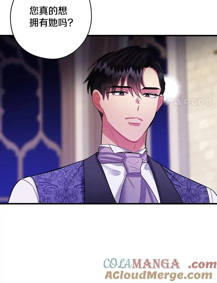 71.家主的命令 第79页