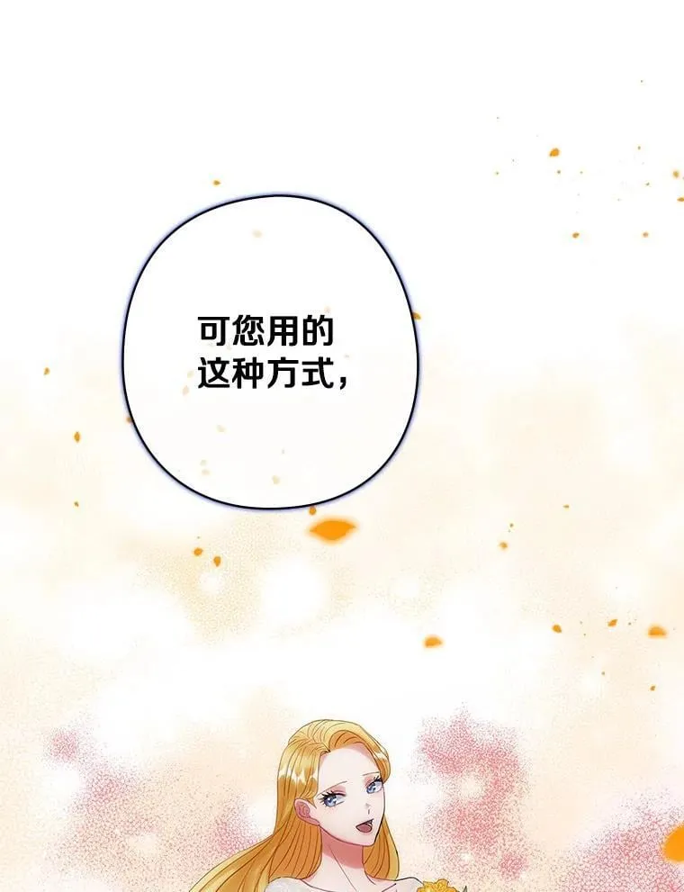 71.家主的命令 第80页