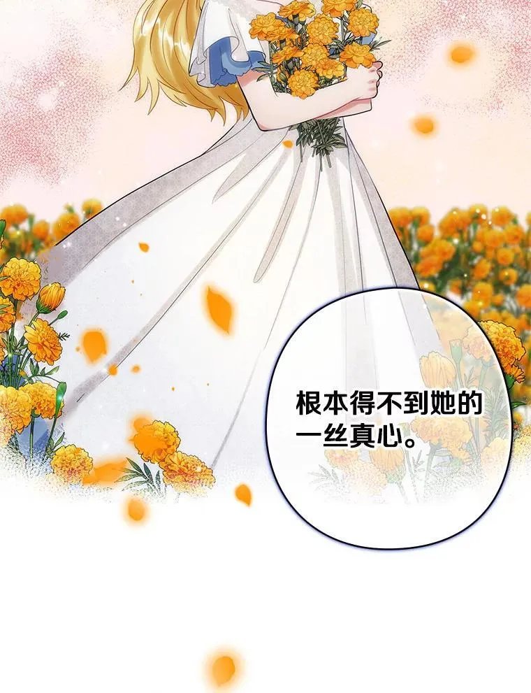 71.家主的命令 第81页