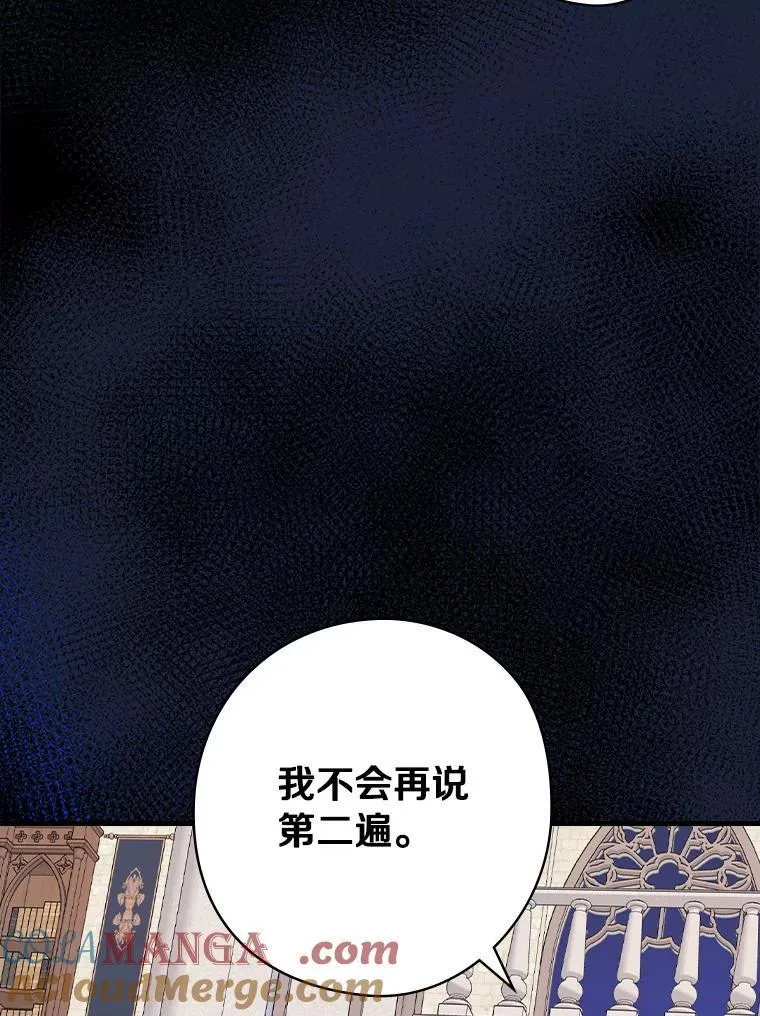 71.家主的命令 第88页