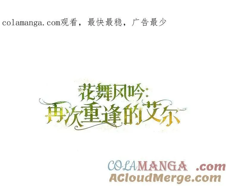 71.家主的命令 第92页