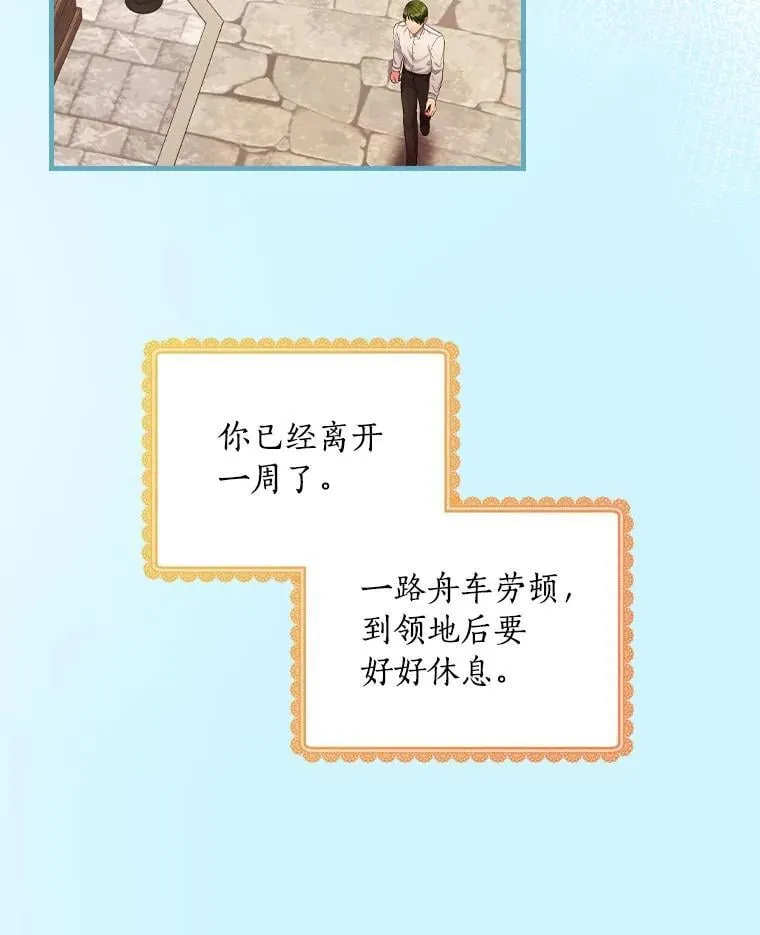 72.离开 第39页