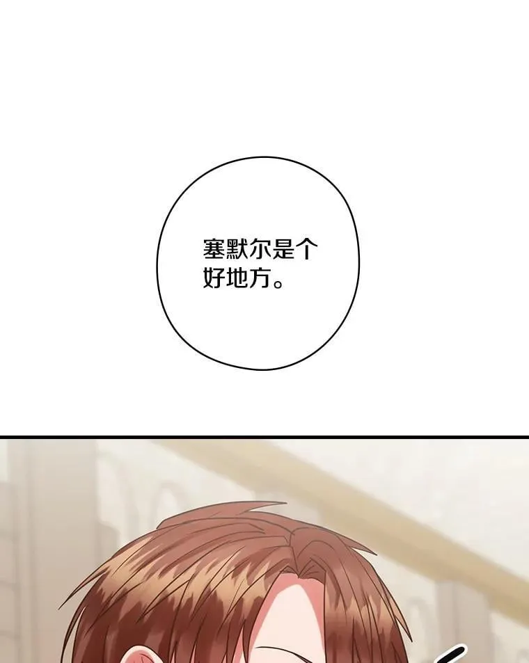 72.离开 第81页