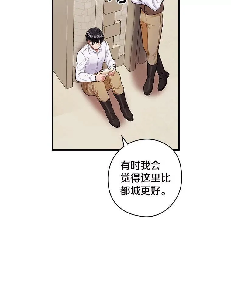 72.离开 第84页